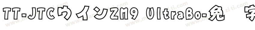 TT-JTCウインZM9 UltraBo字体转换